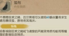 第五人格蜘蛛高阶玩法揭秘