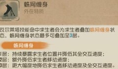 第五人格蜘蛛高阶玩法揭秘