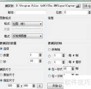 手把手教你制作动态GIF