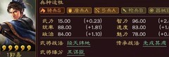 三国志·战略版：SP郭嘉强势崛起