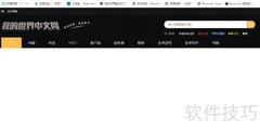 我的世界整合包下载指南