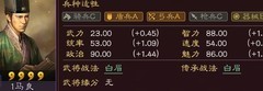 三国志·战略版：白眉战法使用攻略