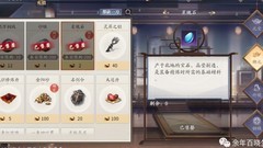 庆余年：快速提升修为攻略