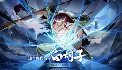 航海王热血航线PVP强度排行