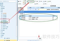 用友U8凭证自动带现金流量