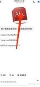 豆包英语词汇使用指南