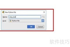 PyCharm中使用strip方法