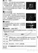 尼康D4使用指南