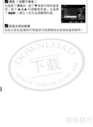 尼康D4使用指南