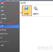 DWG批量转DXF方法