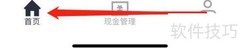 天府企业银行同企转账查询
