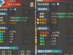 云上城之歌：平民装备属性攻略