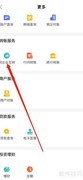 天府企业银行同企转账查询