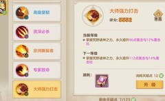 云上城之歌：平民装备属性攻略