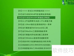 u启动安装雨林木风Win7 32位