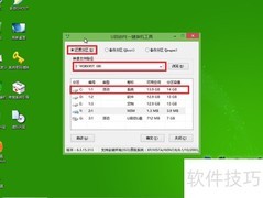 u启动安装雨林木风Win7 32位