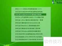 u启动安装雨林木风win7