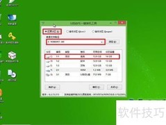 u启动安装雨林木风win7