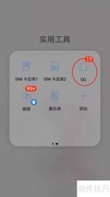 QQ语音转文字方法