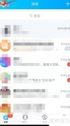 QQ语音转文字方法