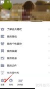 QQ语音转文字方法