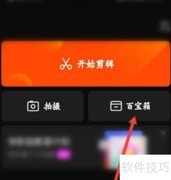 快影修复照片方法揭秘