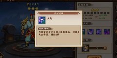 三国战纪2：无双黄忠PVE技能解析