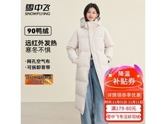 雪中飞长款羽绒服京东特惠低至299元