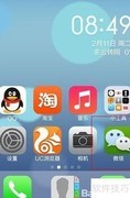 微信5.2退出方法