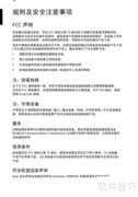 ACER宏基Revo RL100使用指南