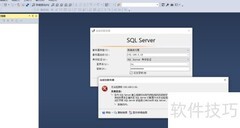 SSMS连接SQL数据库指南