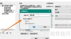 Revit过滤器创建方法