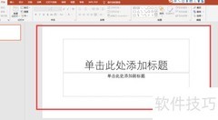 2016版PPT快速制作相册