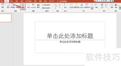 2016版PPT快速制作相册