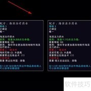 8.2炼金快速升级攻略