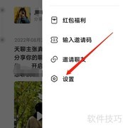 安卓天聊APP客服热线查看方法