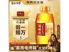 胡姬花6.18L花生油，原价不低现到手仅139.9元