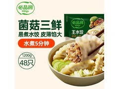 必品阁王水饺菌菇三鲜口味，满200减20仅50.9元！