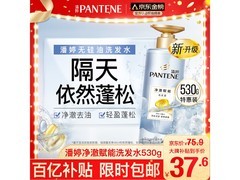 潘婷530g氨基酸无硅油洗发水，到手仅37.6元！