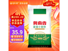 冀南香富强小麦粉20斤装34.8元，满200减20！