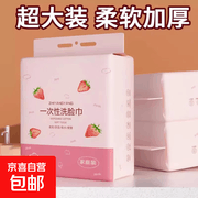 超实用粉色悬挂式90抽洗脸巾，厚款耐用仅3.99元