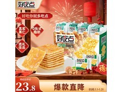 好吃点香脆核桃饼800g，多档满减折后23.8元！