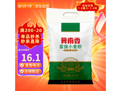 冀南香富强小麦粉10斤17.8元，满200减20速抢