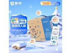蒙牛特仑苏低脂牛奶礼盒，满1元9折满200减20！