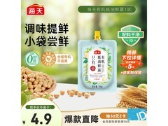 海天有机蚝油鲜露尝鲜，满200减20，到手仅3.9元