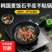 亏本清仓！16cm韩式麦饭石黑煎锅仅6.39元