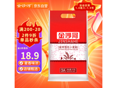 超值！金沙河10斤雪花小麦粉20.9元，满200减20