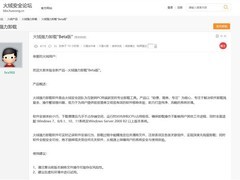 火绒推强力卸载Beta版：无广免费、深度清理残留