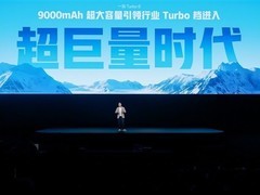 一加Turbo 6发布：9000mAh冰川电池引领中端续航革命