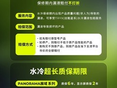 TRYX水冷升级全额赔付政策 新款STAGE 360 ARGB发售